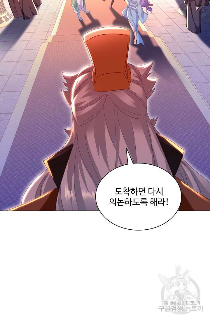 인생 1000회차에서 살아남기 15화 55