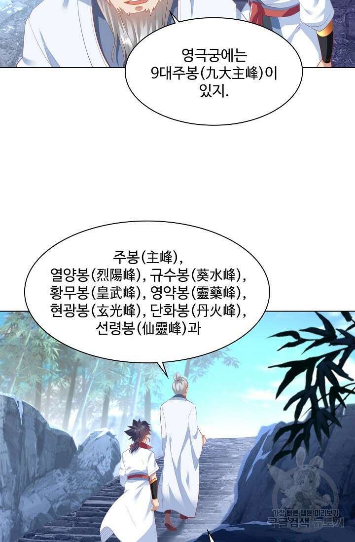 인생 1000회차에서 살아남기 15화 59