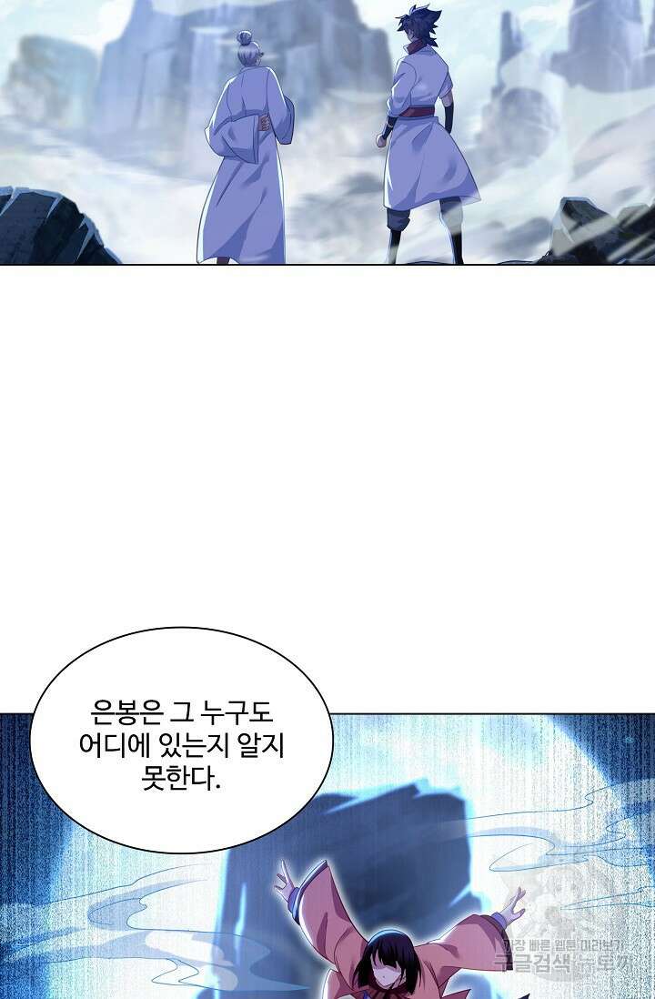 인생 1000회차에서 살아남기 15화 64