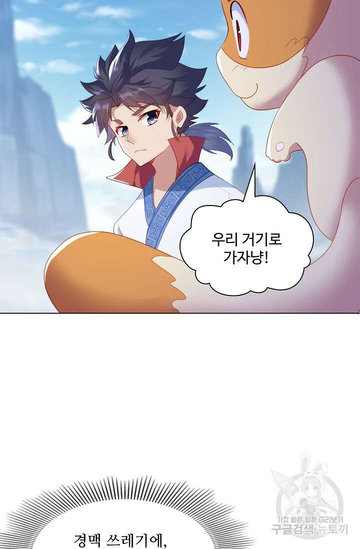 인생 1000회차에서 살아남기 15화 67