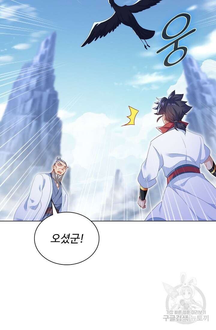 인생 1000회차에서 살아남기 15화 69