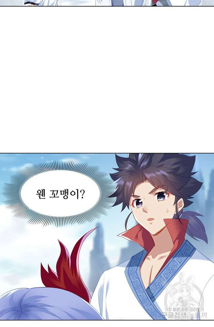 인생 1000회차에서 살아남기 15화 75