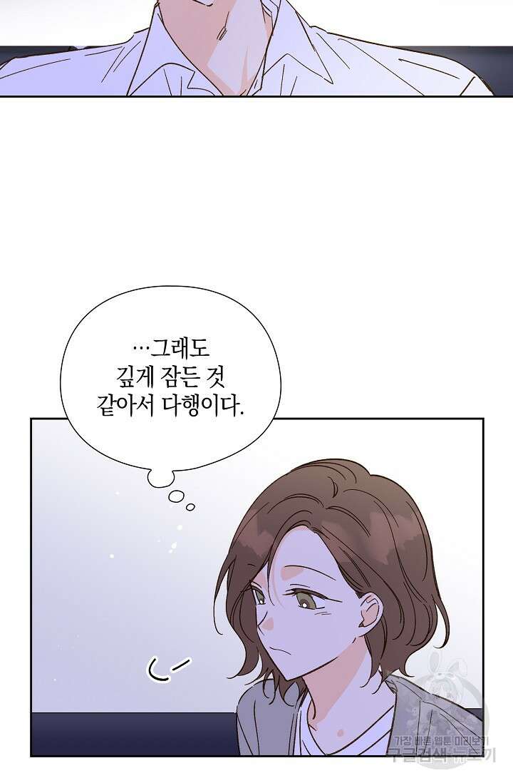 첫사랑에게 50화 5