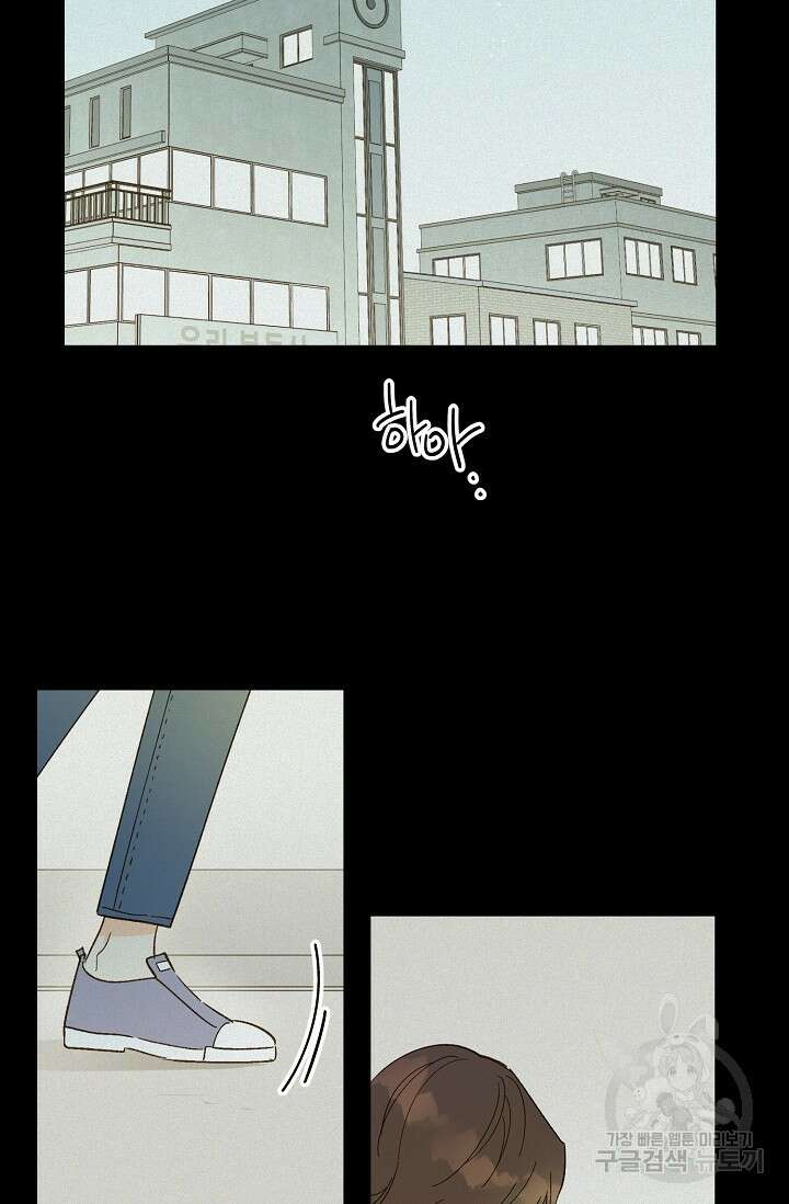 첫사랑에게 50화 10