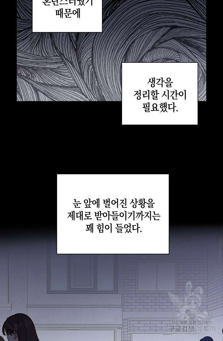 첫사랑에게 50화 12