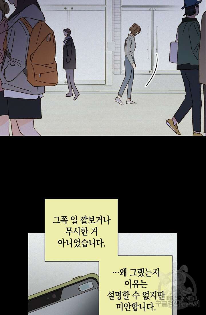 첫사랑에게 50화 13