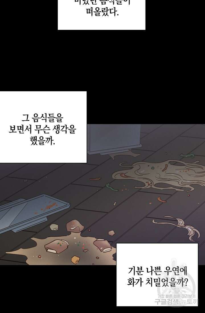첫사랑에게 50화 15