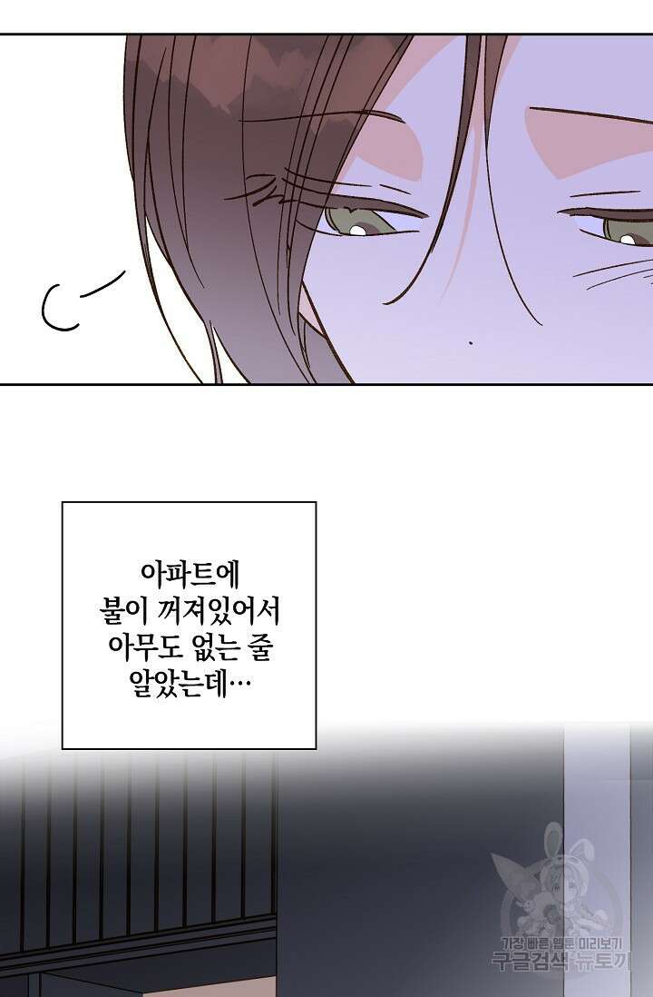 첫사랑에게 50화 24