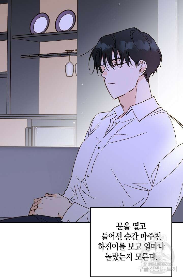 첫사랑에게 50화 25