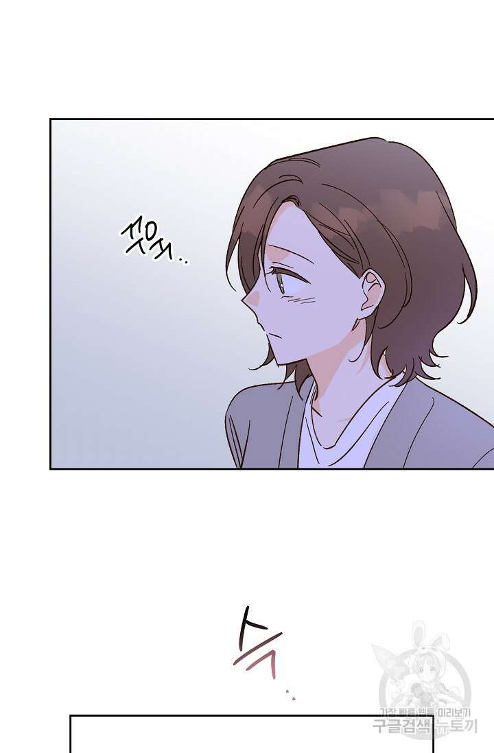 첫사랑에게 50화 26