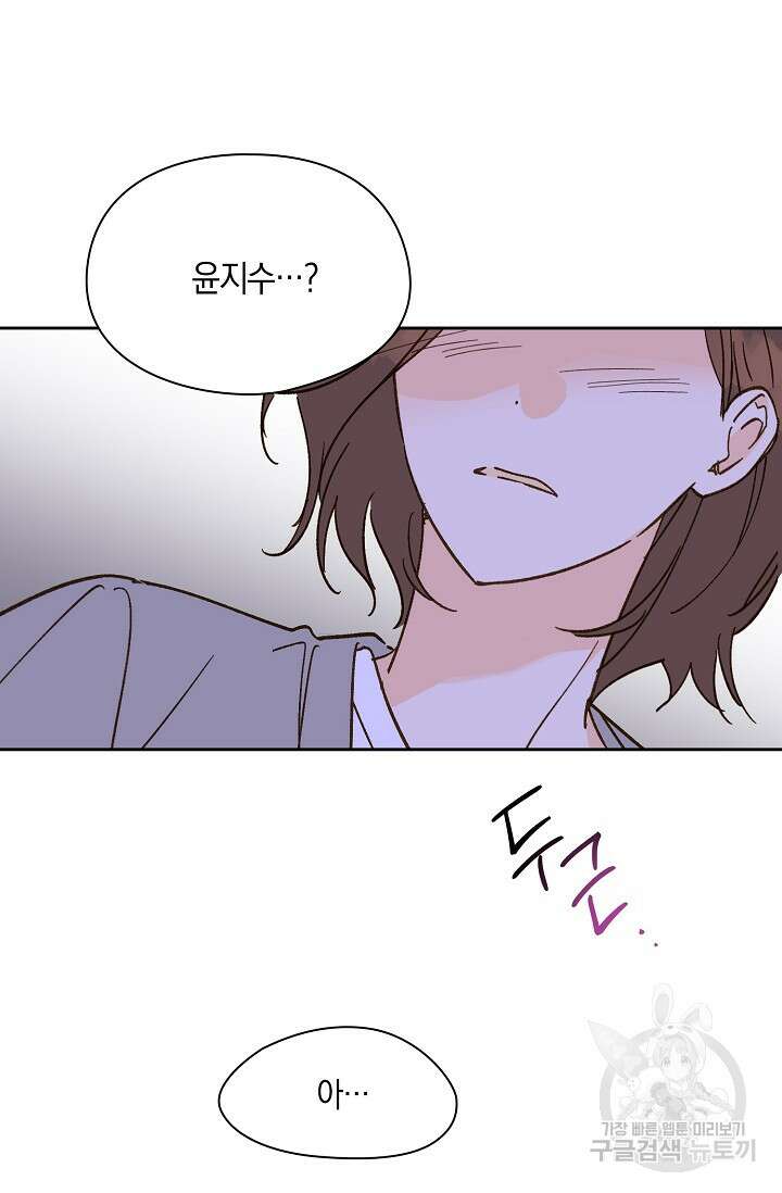 첫사랑에게 50화 31