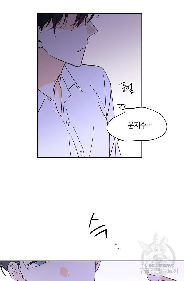 첫사랑에게 50화 32