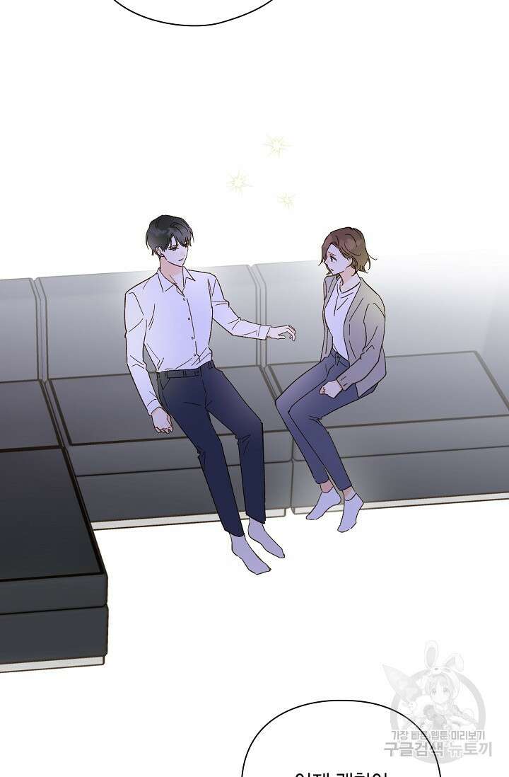 첫사랑에게 50화 36