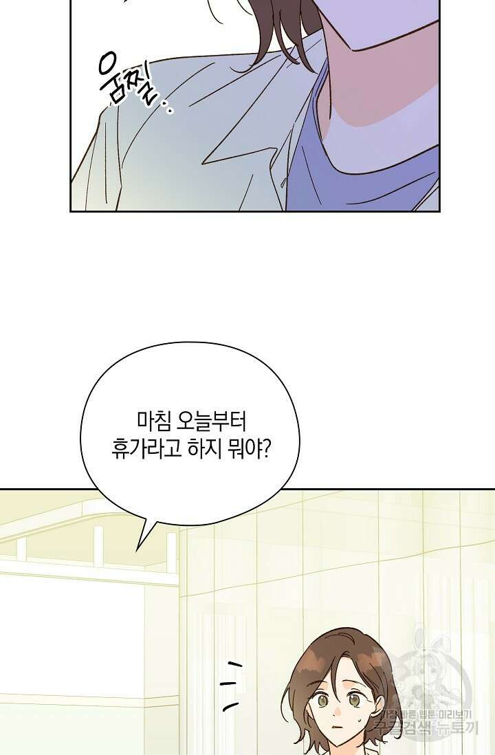 첫사랑에게 50화 49
