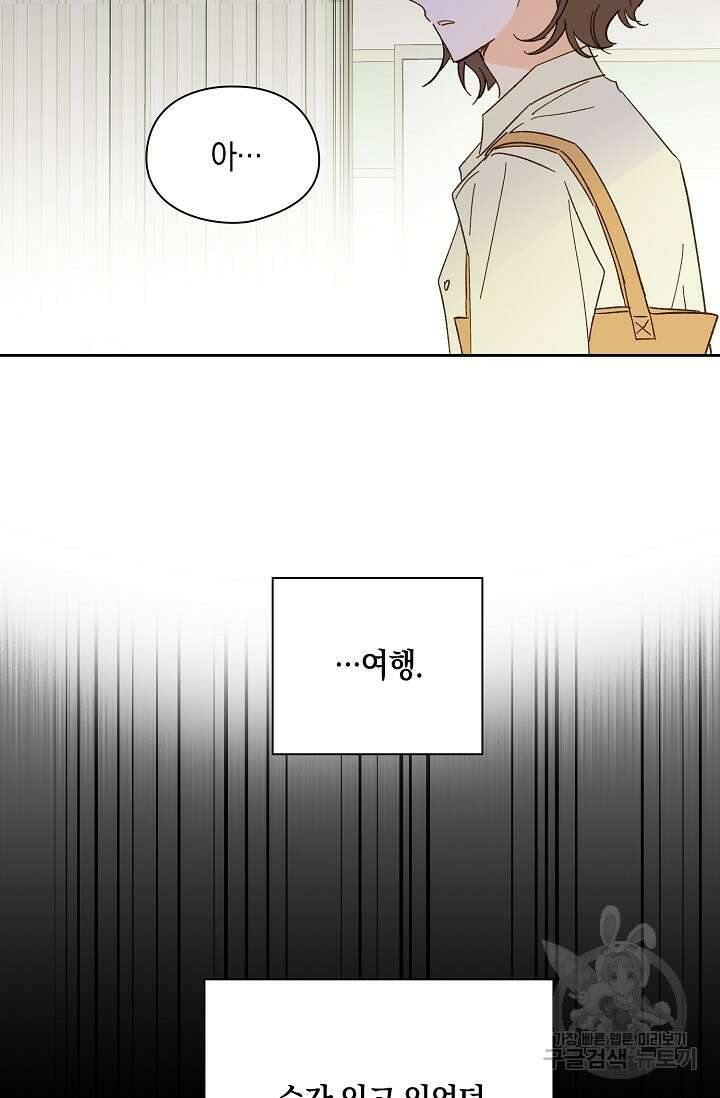 첫사랑에게 50화 52