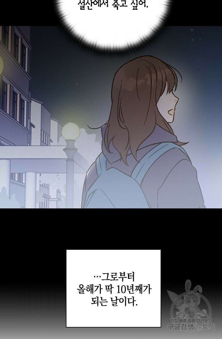 첫사랑에게 50화 56