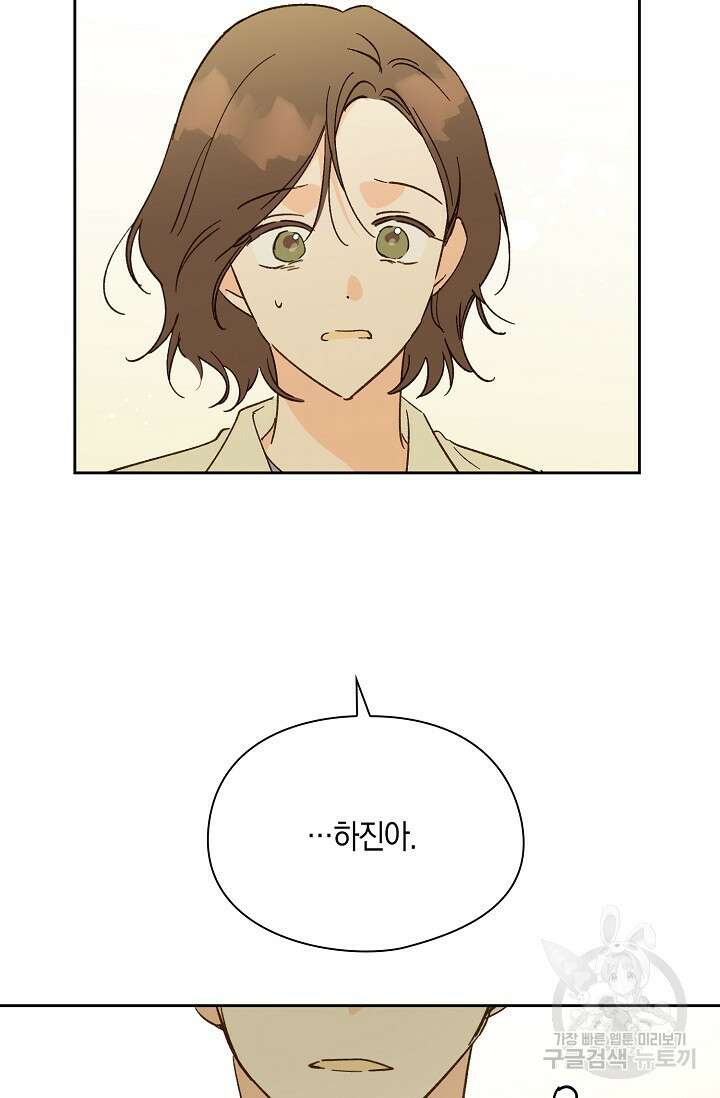첫사랑에게 50화 64