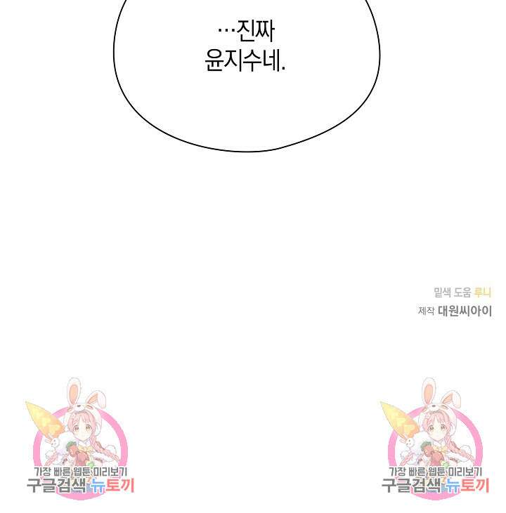 첫사랑에게 50화 67