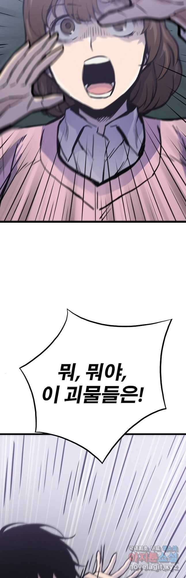 전생자(카카오) 21화 5