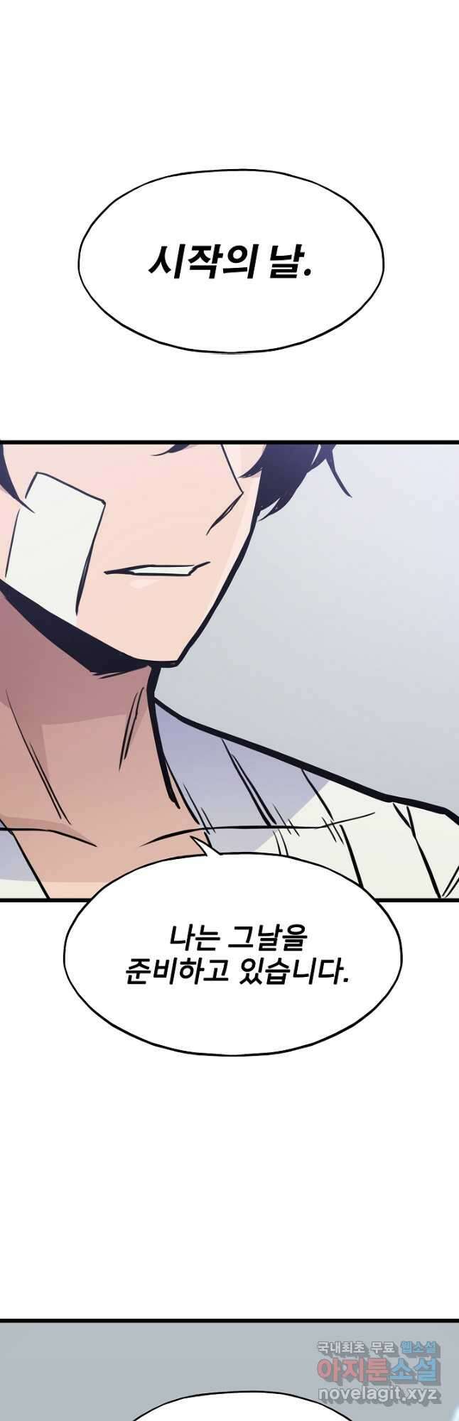 전생자(카카오) 21화 10