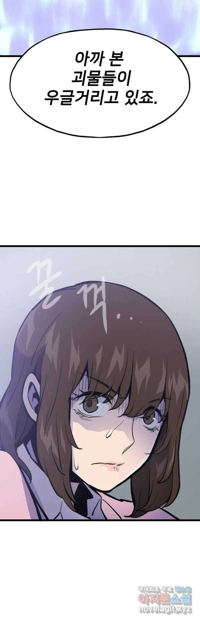 전생자(카카오) 21화 12