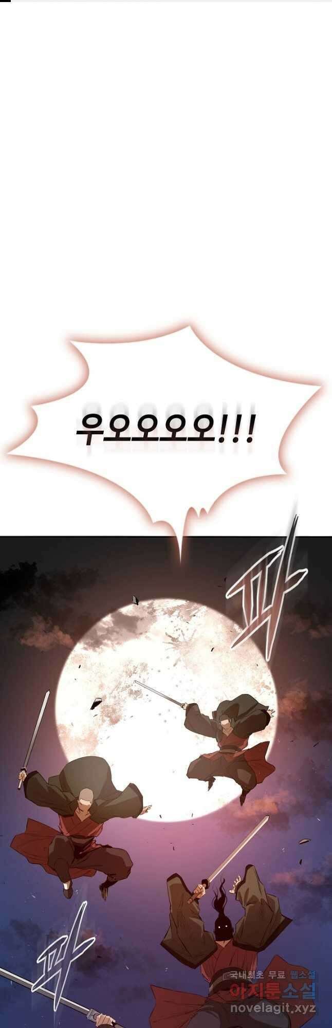 악역무쌍 31화 1