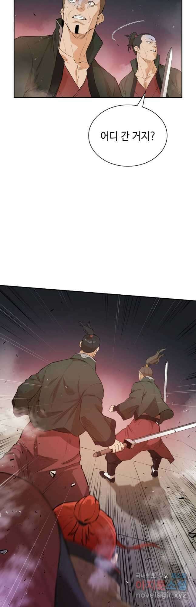 악역무쌍 31화 5
