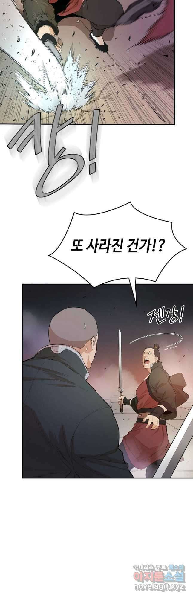 악역무쌍 31화 11