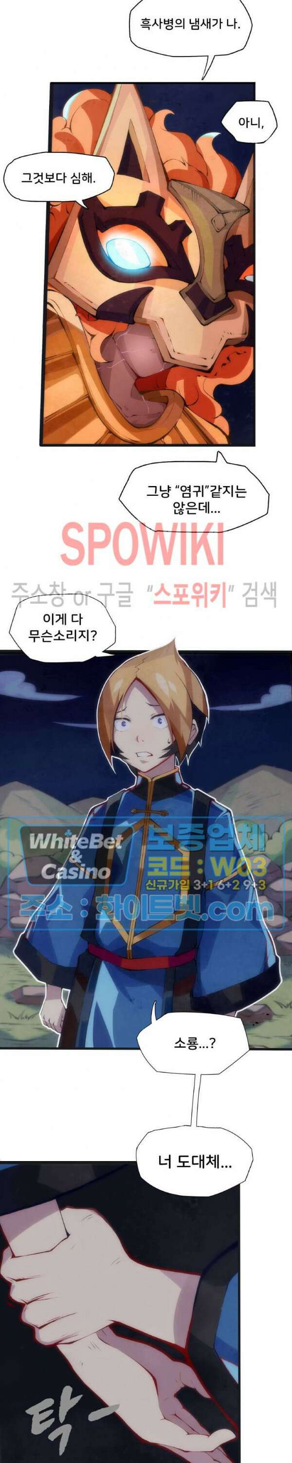 용상천하 4화 2