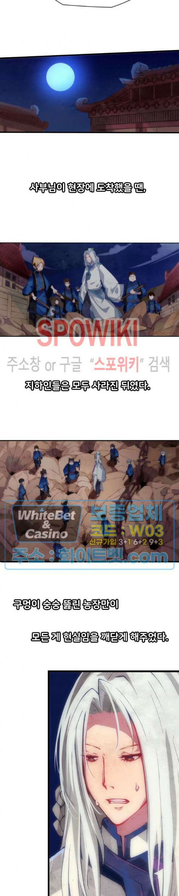 용상천하 4화 4