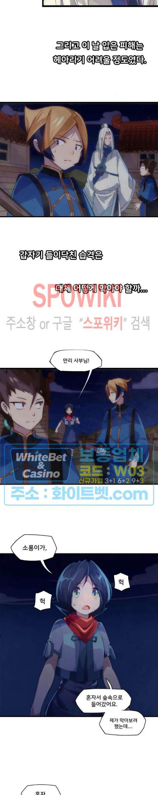 용상천하 4화 5