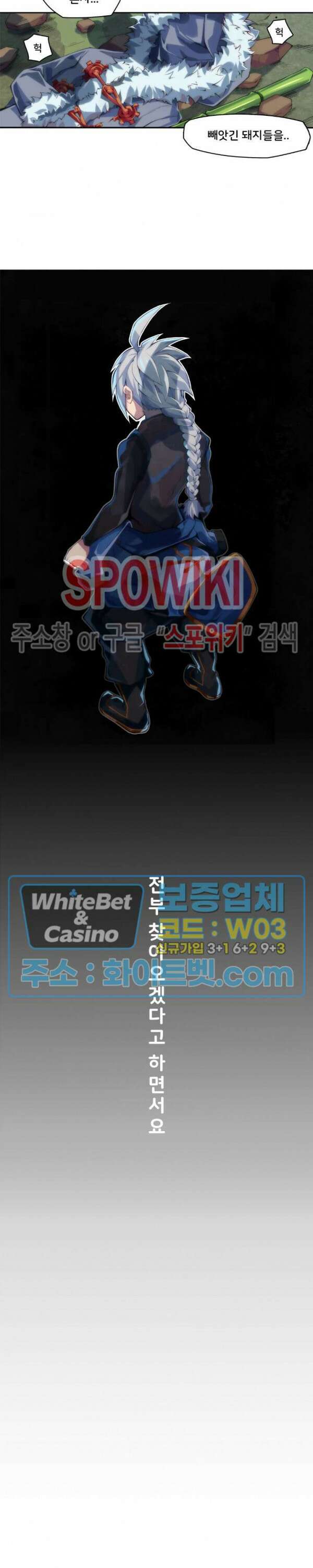 용상천하 4화 6