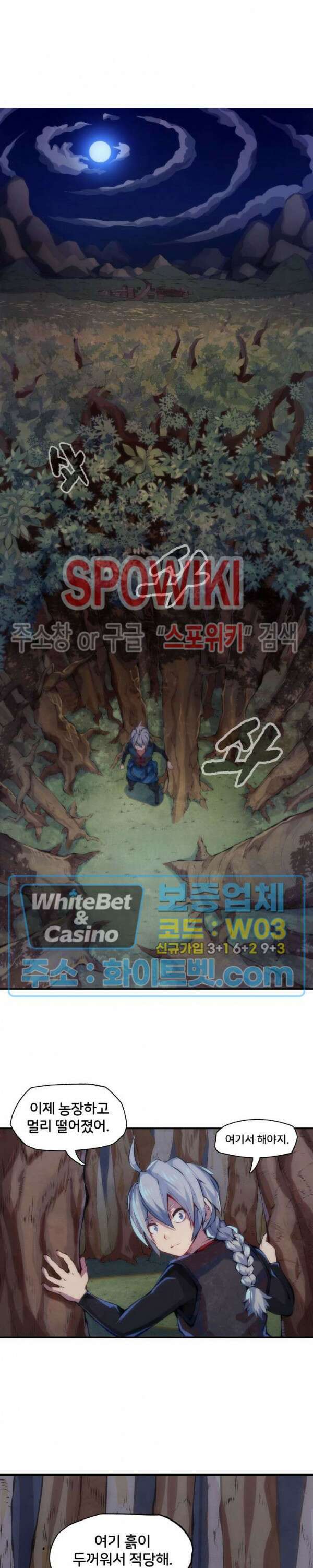 용상천하 4화 7