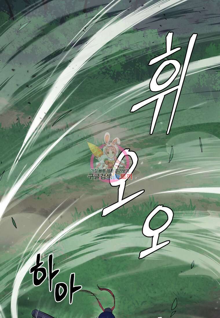 관존 이강진 81화 1