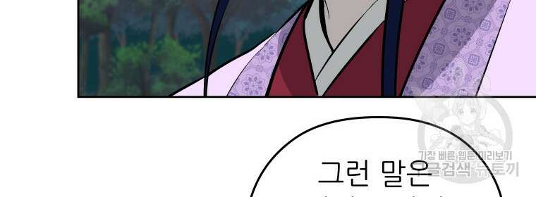 관존 이강진 81화 16