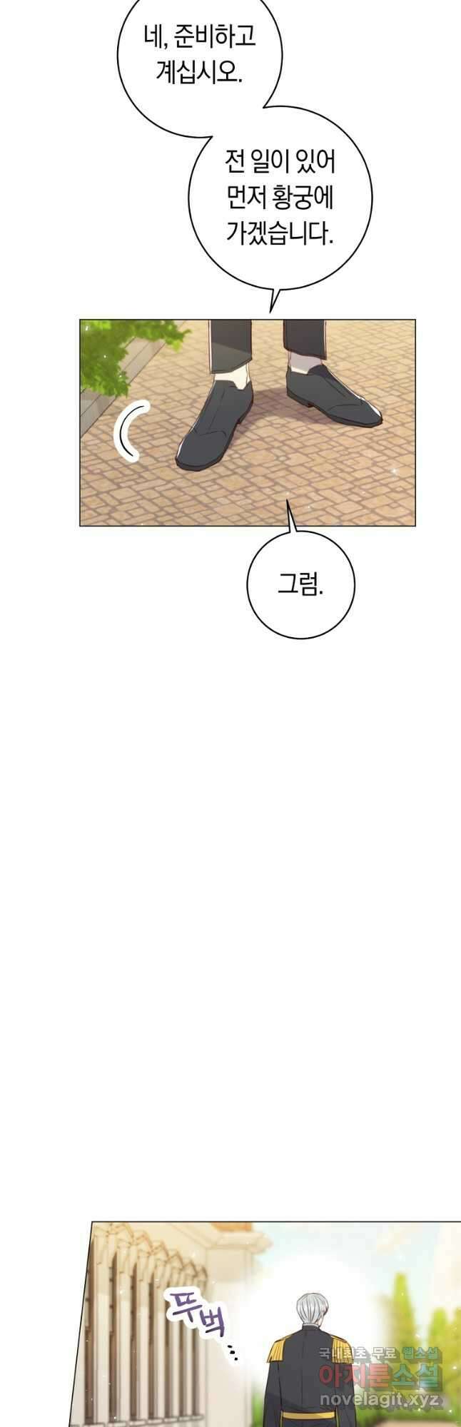 악당의 미학 77화(완결) 17