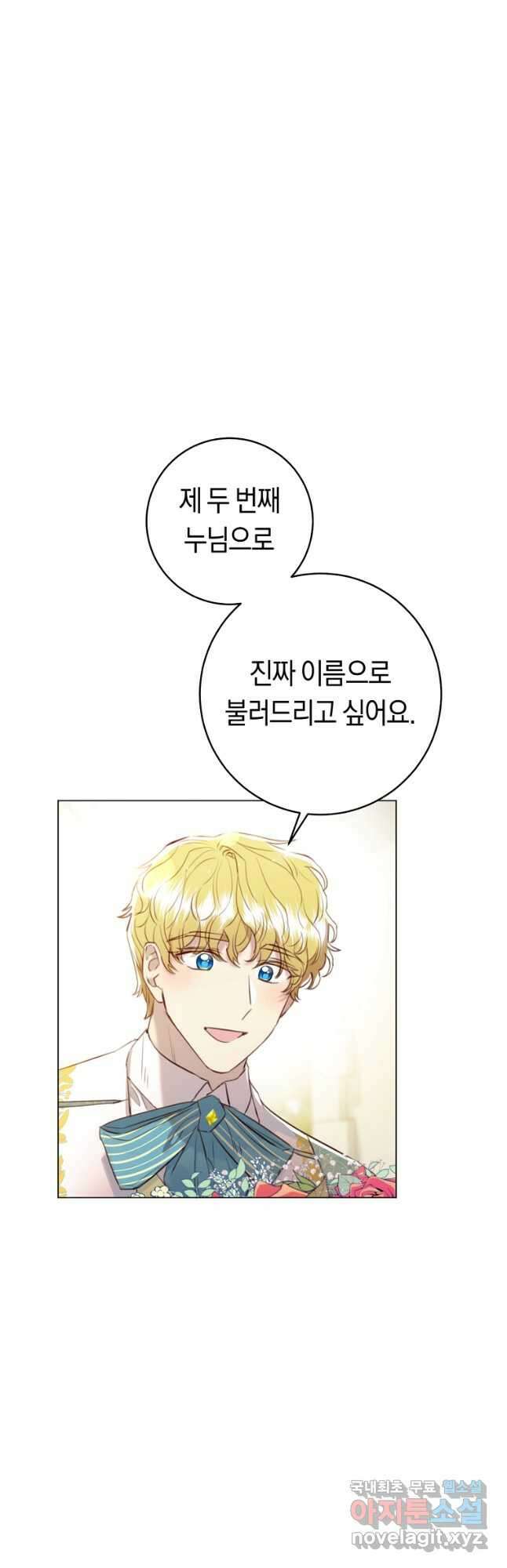 악당의 미학 77화(완결) 39