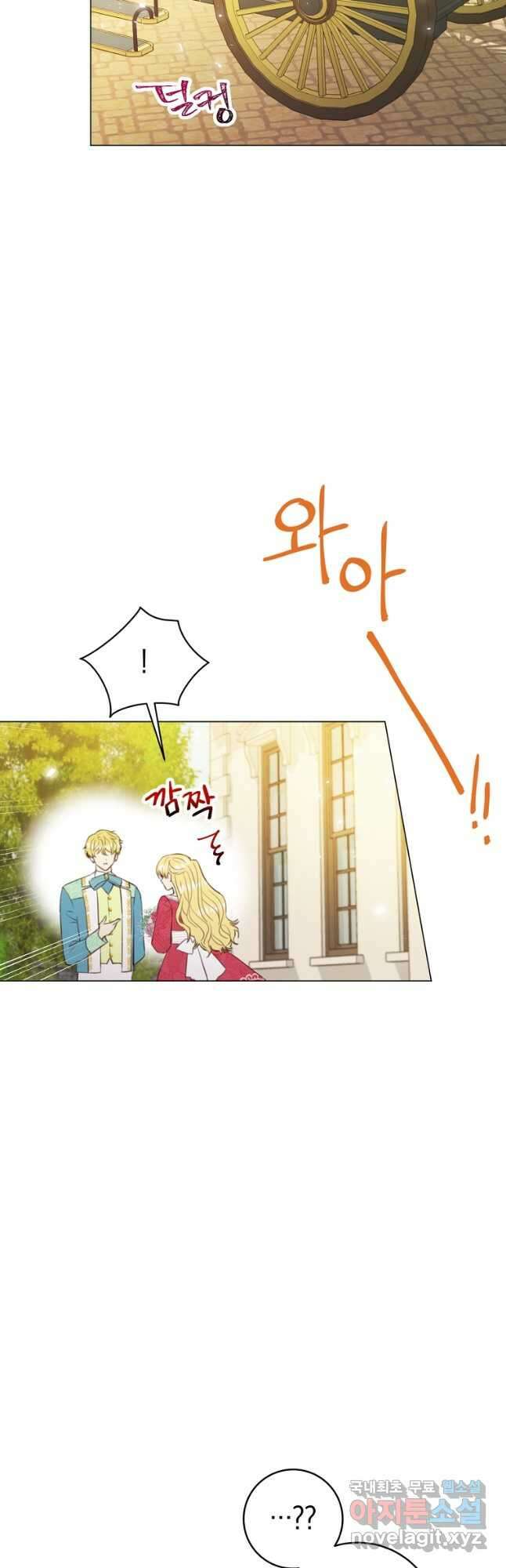 악당의 미학 77화(완결) 44