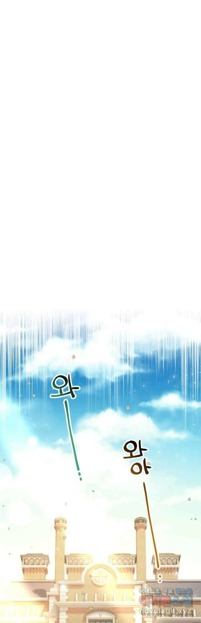 악당의 미학 77화(완결) 46