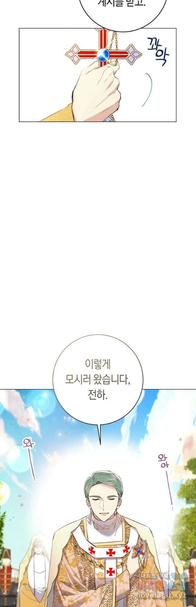 악당의 미학 77화(완결) 48