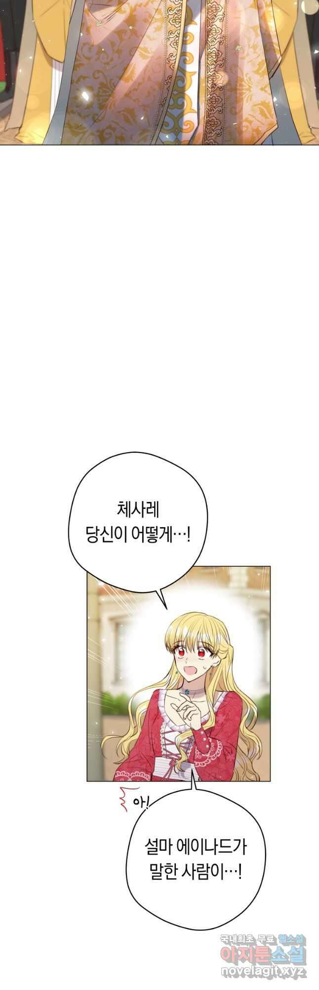 악당의 미학 77화(완결) 49