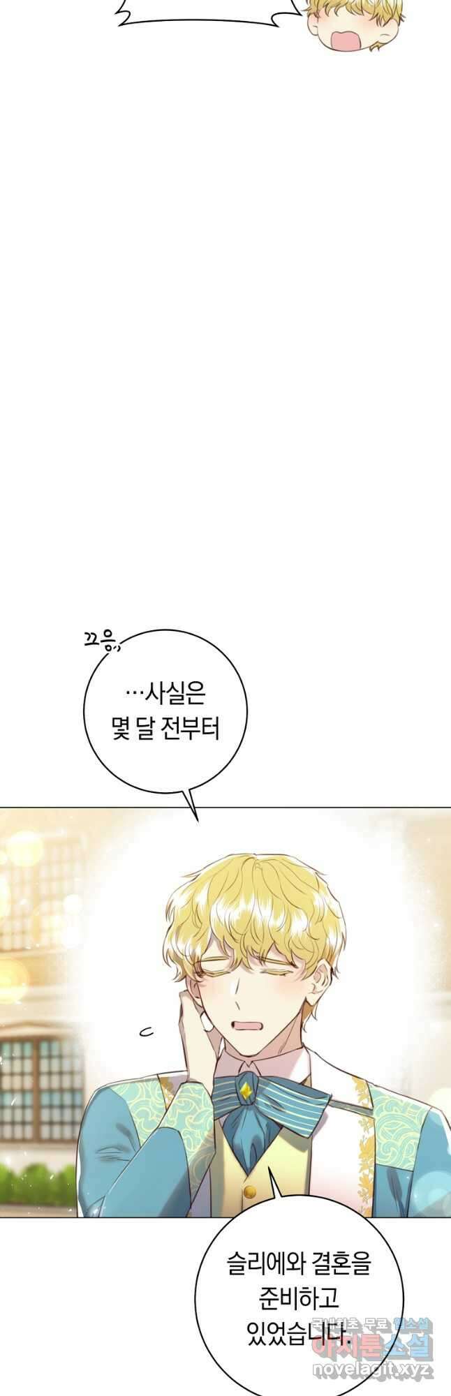 악당의 미학 77화(완결) 53