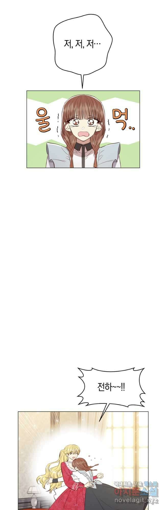 악당의 미학 77화(완결) 69