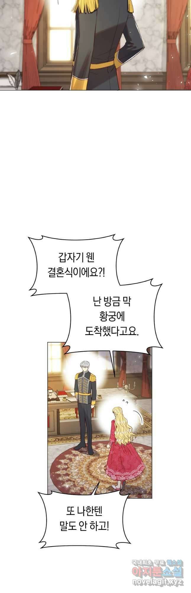 악당의 미학 77화(완결) 77