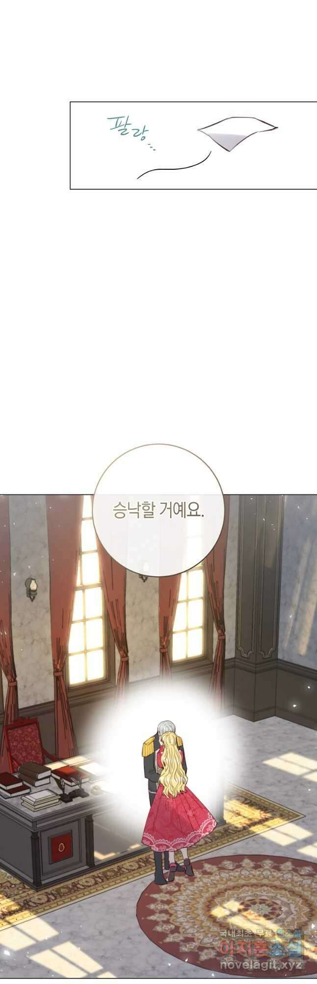 악당의 미학 77화(완결) 85