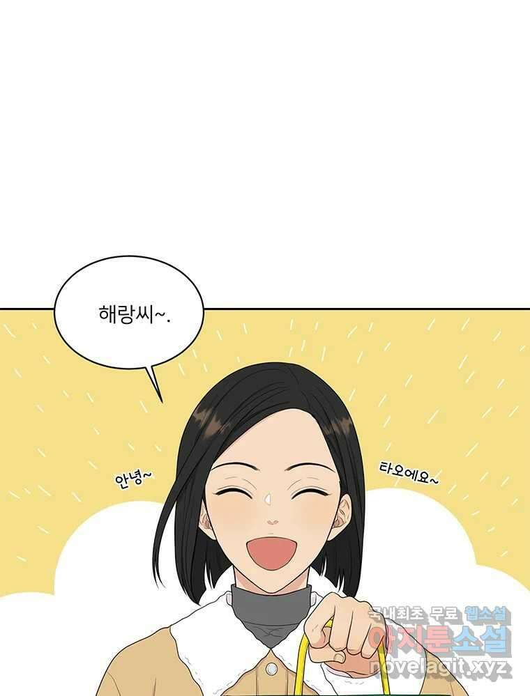 청춘귀촌보고서 3화 기싸움 1