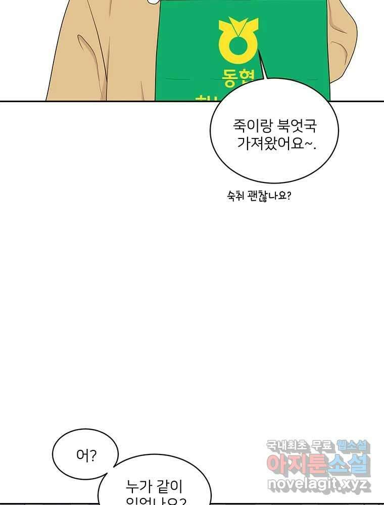 청춘귀촌보고서 3화 기싸움 2