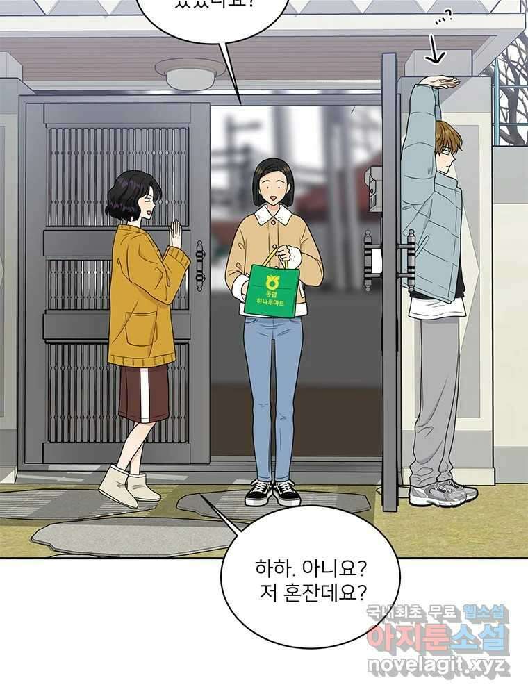 청춘귀촌보고서 3화 기싸움 3