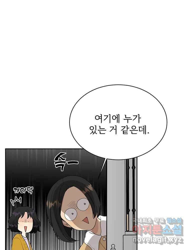 청춘귀촌보고서 3화 기싸움 4