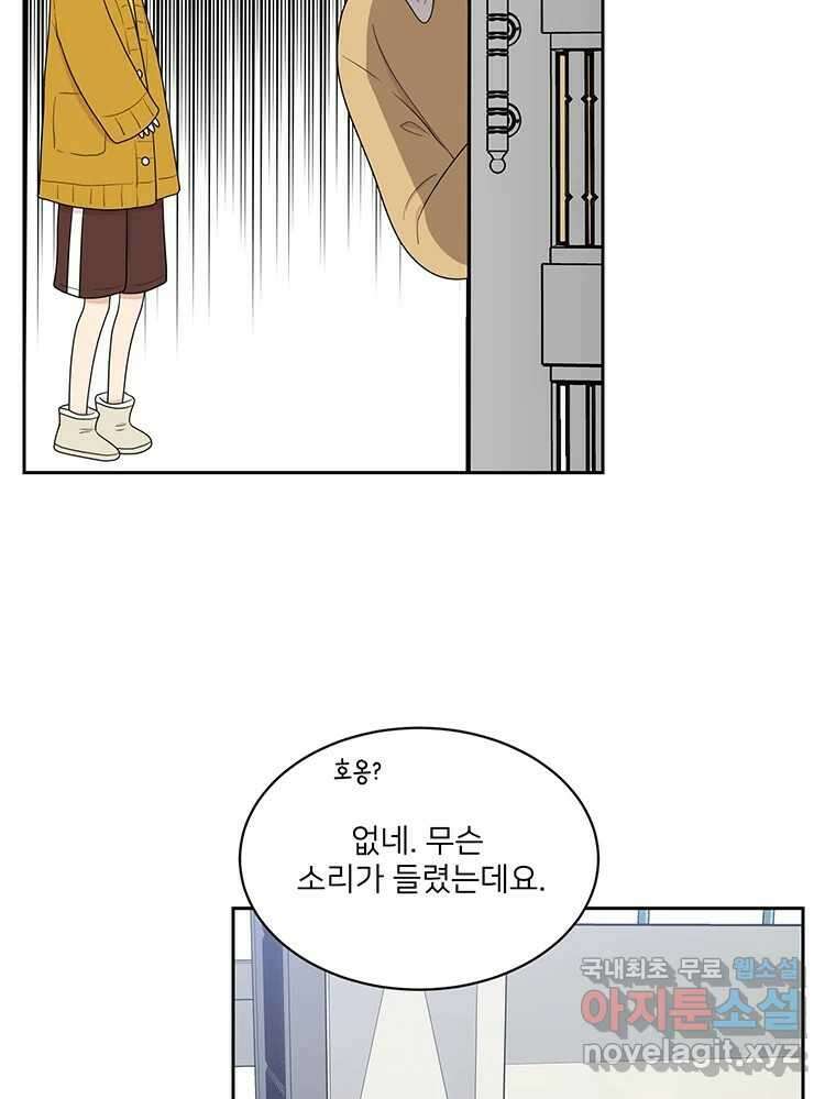 청춘귀촌보고서 3화 기싸움 5